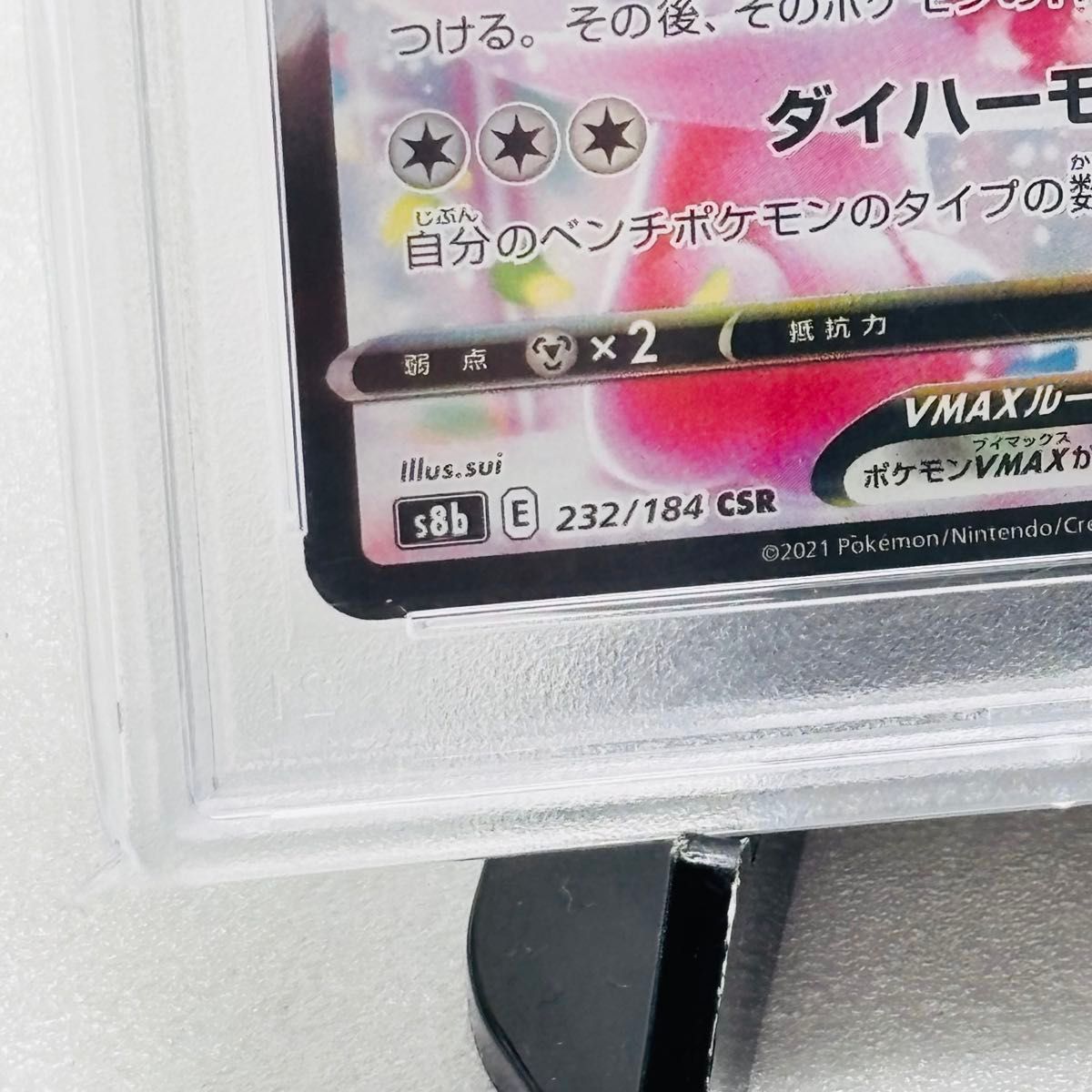 PSA10 ポケモンカード ニンフィアVMAX CSR S8b VMAX 鑑定品 PSA10 ポケモンカード ニンフィアVMAX CSR S8b VMAX 鑑定品