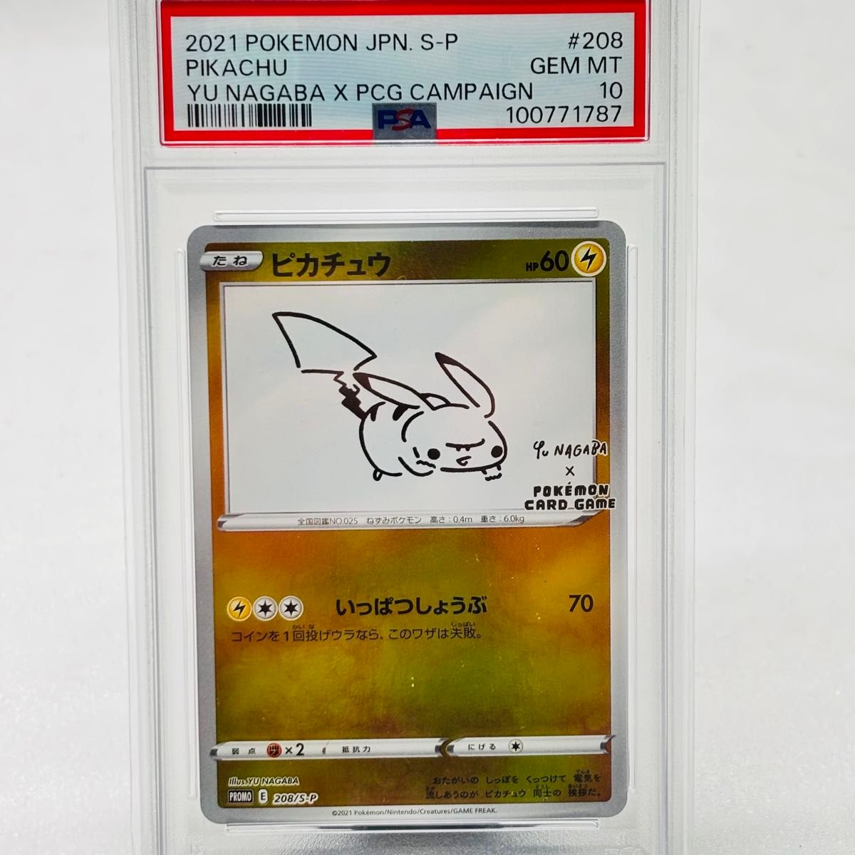 PSA10 ピカチュウ YU NAGABA×ポケモンカードゲーム PROMO PSA10 ピカチュウ YU NAGABA×ポケモンカードゲーム PROMO