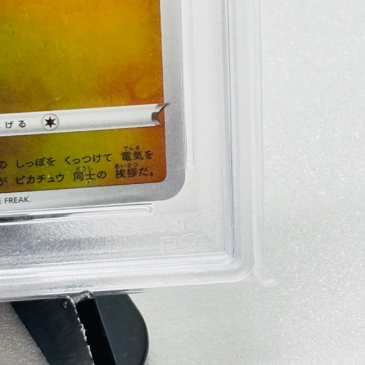 PSA10 ピカチュウ YU NAGABA×ポケモンカードゲーム PROMO PSA10 ピカチュウ YU NAGABA×ポケモンカードゲーム PROMO
