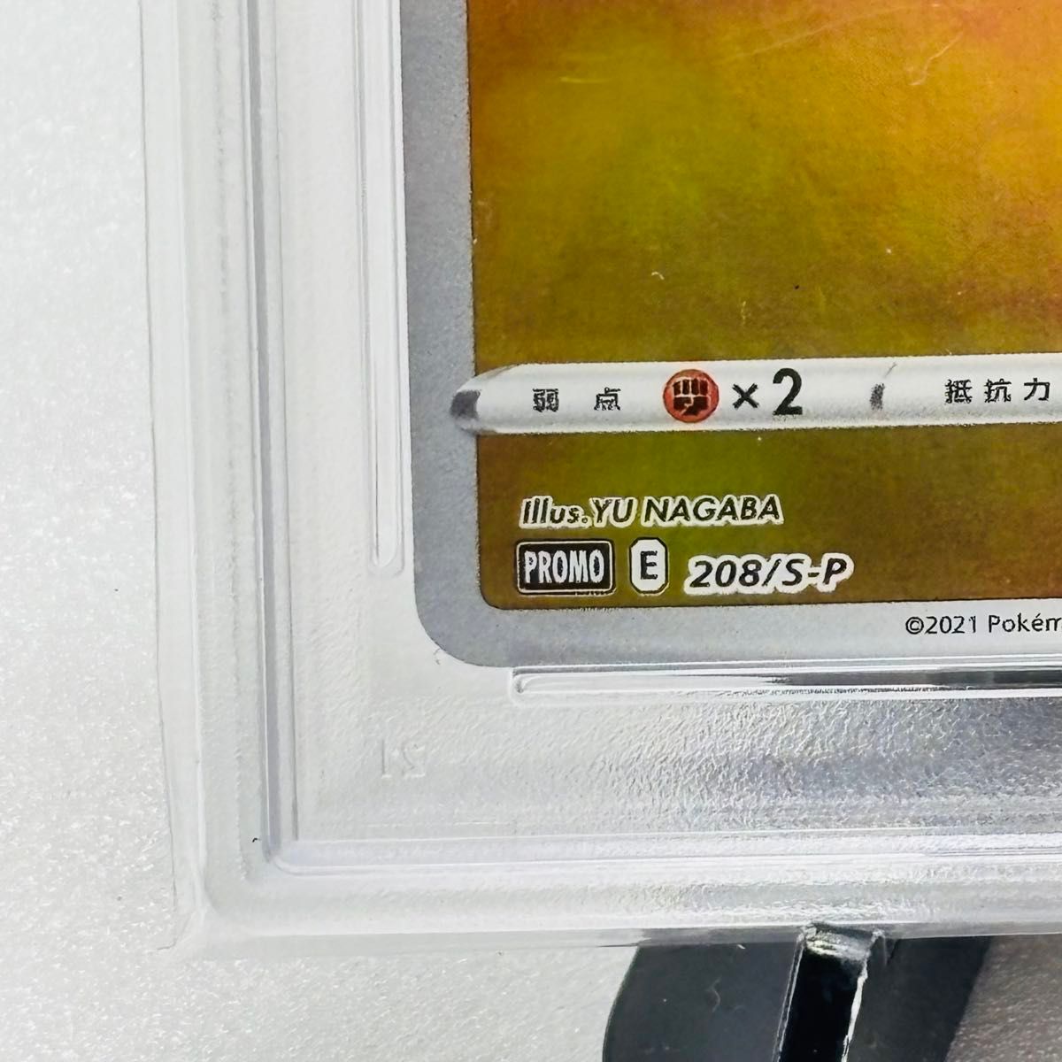 PSA10 ピカチュウ YU NAGABA×ポケモンカードゲーム PROMO PSA10 ピカチュウ YU NAGABA×ポケモンカードゲーム PROMO