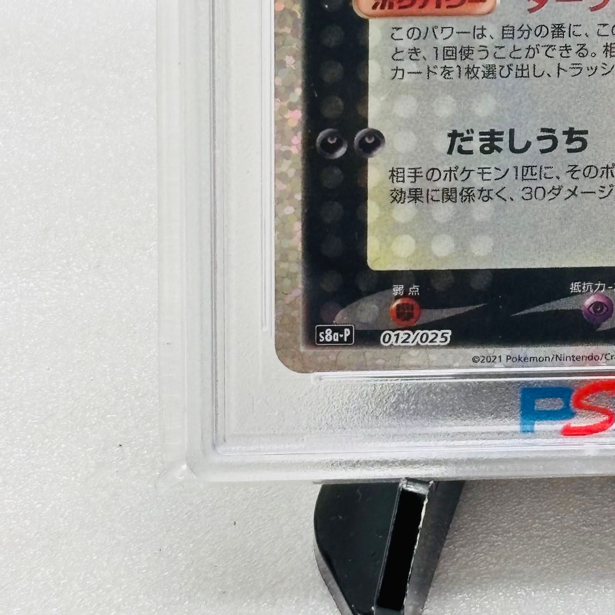PSA10 ポケモンカード ブラッキー プロモカードパック 25th 鑑定 PSA10 ポケモンカード ブラッキー プロモカードパック 25th 鑑定
