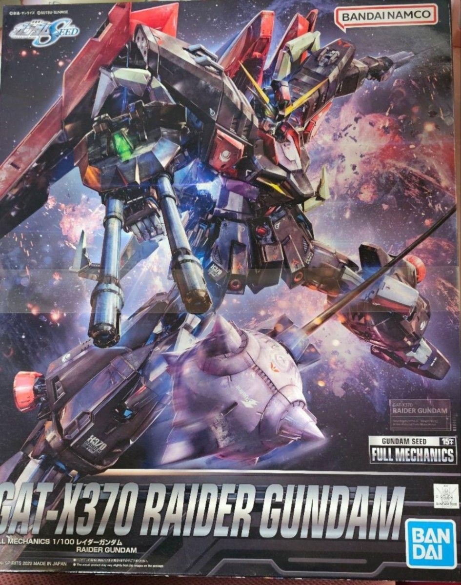 フルメカニクス フォビドゥンガンダム レイダーガンダム フルメカニクス フォビドゥンガンダム レイダーガンダム