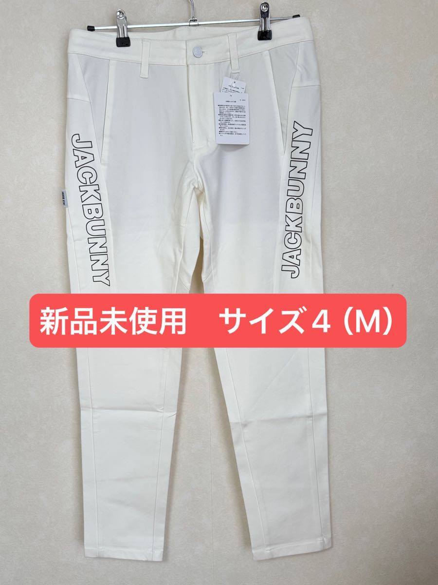 新品未使用】パーリーゲイツ ジャックバニー パンツ サイズ4(M 新品未使用】パーリーゲイツ ジャックバニー パンツ サイズ4(M
