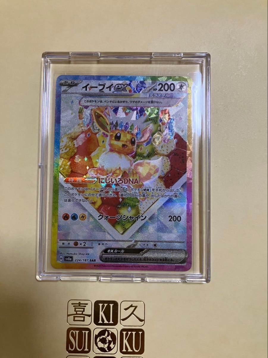 ポケモンカード イーブイex SAR|Yahoo!フリマ(旧PayPayフリマ) ポケモンカード イーブイex SAR|Yahoo!フリマ(旧PayPayフリマ)