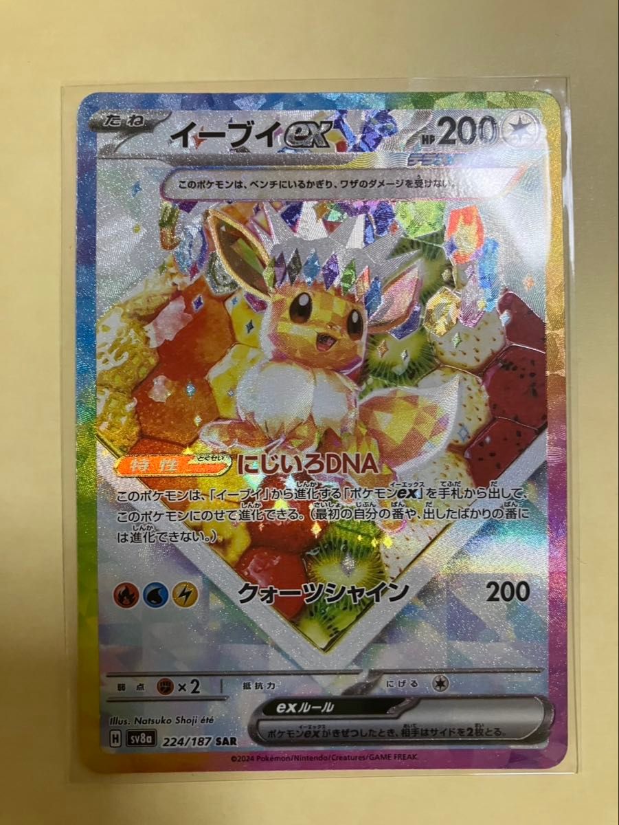 ポケモンカード イーブイex SAR|Yahoo!フリマ(旧PayPayフリマ) ポケモンカード イーブイex SAR|Yahoo!フリマ(旧PayPayフリマ)