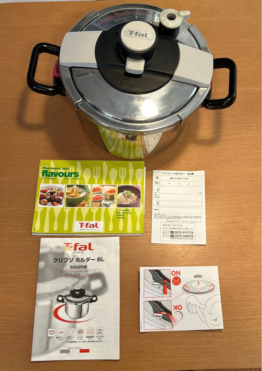 T-fal 圧力鍋 6L 取扱説明書付き|Yahoo!フリマ(旧PayPayフリマ) T-fal 圧力鍋 6L 取扱説明書付き|Yahoo!フリマ(旧PayPayフリマ)