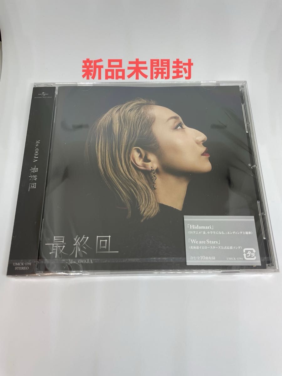 最終回 Ms OOJA CD|Yahoo!フリマ(旧PayPayフリマ) 最終回 Ms OOJA CD|Yahoo!フリマ(旧PayPayフリマ)