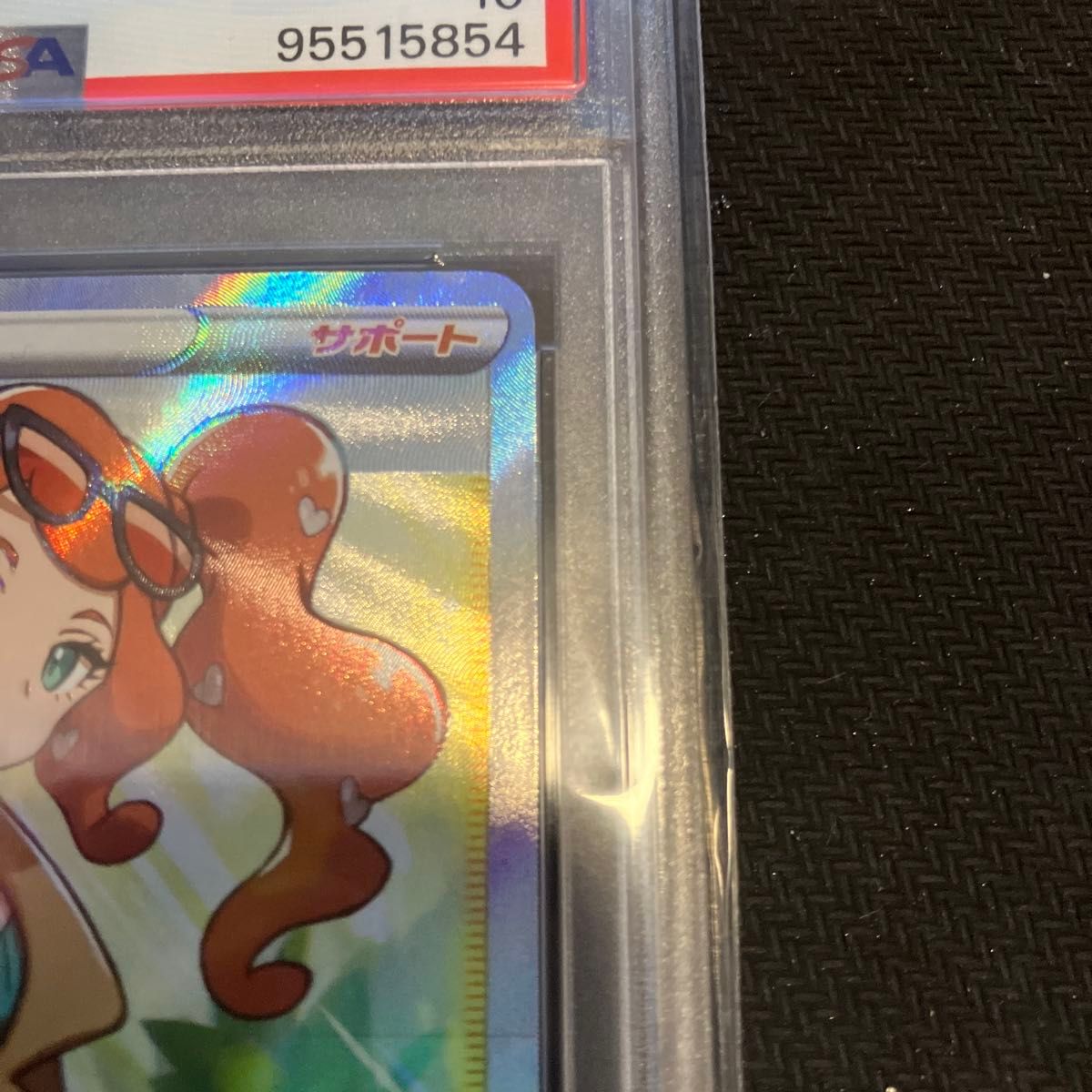 ポケモンカード PSA10 SR ソニア ポケカ PSA 鑑定品|Yahoo ポケモンカード PSA10 SR ソニア ポケカ PSA 鑑定品|Yahoo