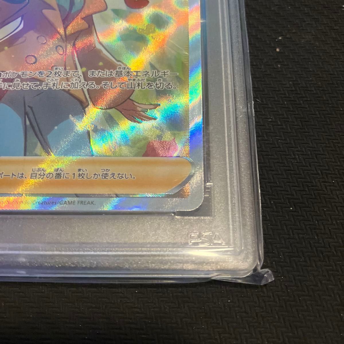 ポケモンカード PSA10 SR ソニア ポケカ PSA 鑑定品|Yahoo ポケモンカード PSA10 SR ソニア ポケカ PSA 鑑定品|Yahoo