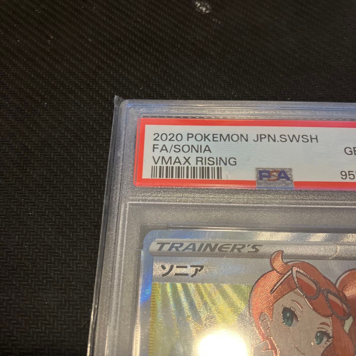 ポケモンカード PSA10 SR ソニア ポケカ PSA 鑑定品|Yahoo ポケモンカード PSA10 SR ソニア ポケカ PSA 鑑定品|Yahoo