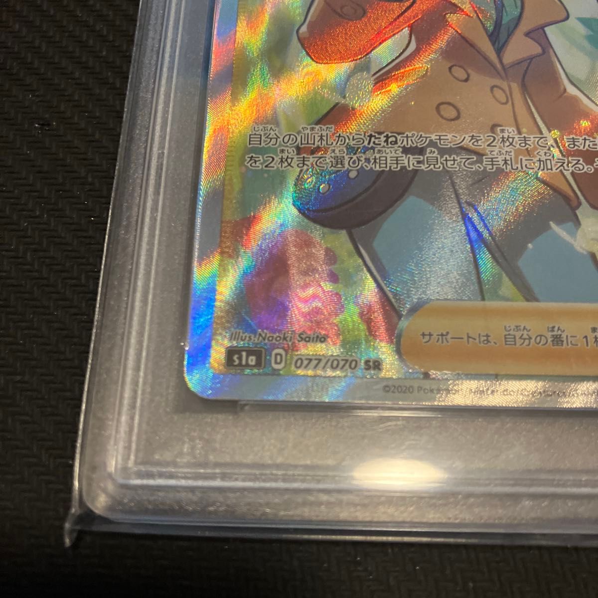 ポケモンカード PSA10 SR ソニア ポケカ PSA 鑑定品|Yahoo ポケモンカード PSA10 SR ソニア ポケカ PSA 鑑定品|Yahoo