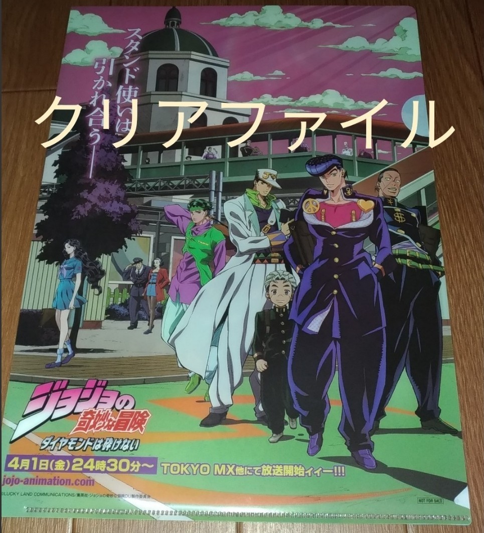 Paypayフリマ ジョジョの奇妙な冒険 テラフォーマーズ クリアファイル アニメ Paypayフリマ ジョジョの奇妙な冒険 テラフォーマーズ クリアファイル アニメ