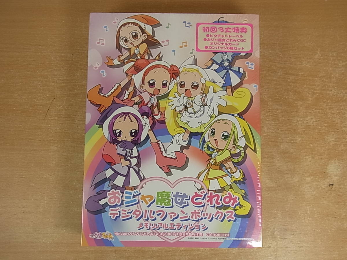 □Ab/679☆【未開封品】おジャ魔女どれみ☆デジタルファンボックス メモリアルエディション(初回限定版)☆デスクトップアクセサリ集