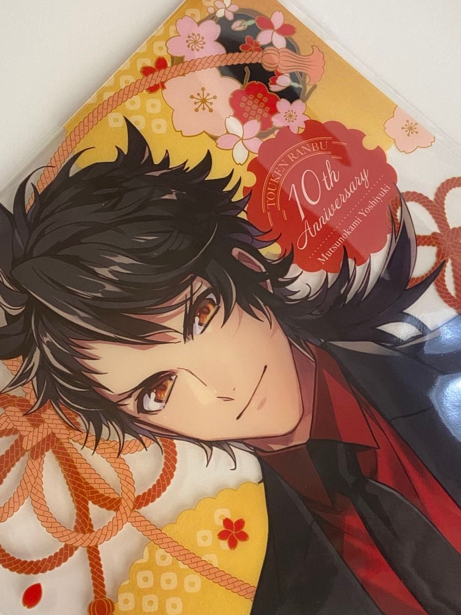 刀剣乱舞 10th Anniversary クリアファイル 睦奥守吉行|Yahoo 刀剣乱舞 10th Anniversary クリアファイル 睦奥守吉行|Yahoo