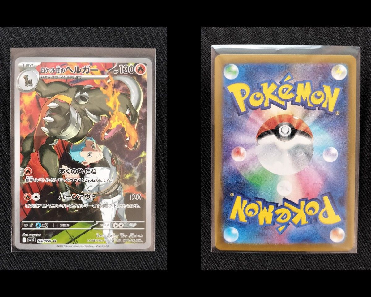 ポケモンカード ロケット団の栄光 AR コンプリート 12枚セット ポケモンカード ロケット団の栄光 AR コンプリート 12枚セット