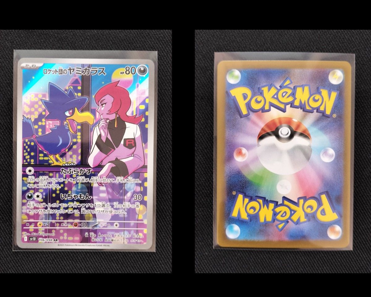 ポケモンカード ロケット団の栄光 AR コンプリート 12枚セット ポケモンカード ロケット団の栄光 AR コンプリート 12枚セット
