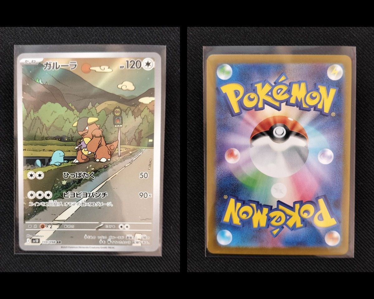 ポケモンカード ロケット団の栄光 AR コンプリート 12枚セット ポケモンカード ロケット団の栄光 AR コンプリート 12枚セット