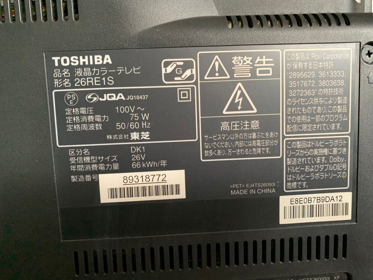 TOSHIBA REGZA 26インチ液晶テレビ 26RE1Sリモコン B-CASカード TOSHIBA REGZA 26インチ液晶テレビ 26RE1Sリモコン B-CASカード