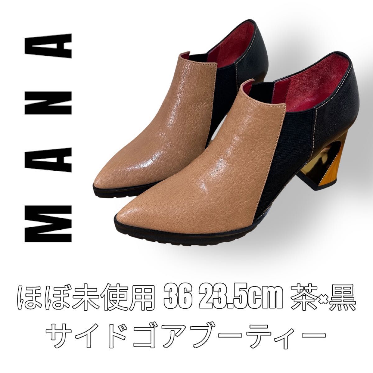MANA マナ 36 23cm サイドゴアブーツ ブーティー メタルヒール
