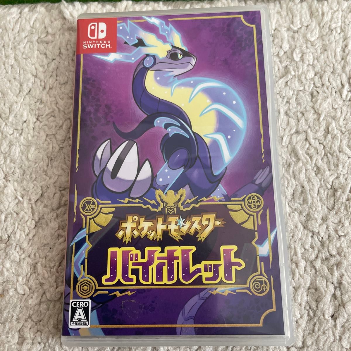 Switch】ポケットモンスター バイオレット|Yahoo!フリマ(旧 Switch】ポケットモンスター バイオレット|Yahoo!フリマ(旧