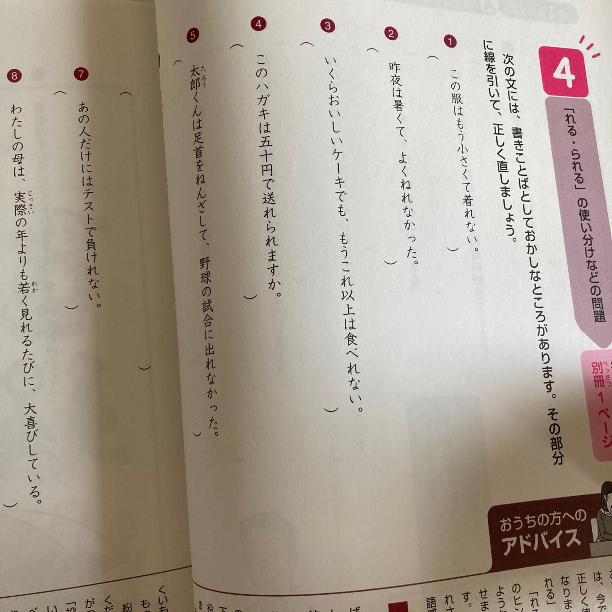小6ドリル4冊セット理科教科書ワーク啓林館特別付録付き小学校 小6ドリル4冊セット理科教科書ワーク啓林館特別付録付き小学校