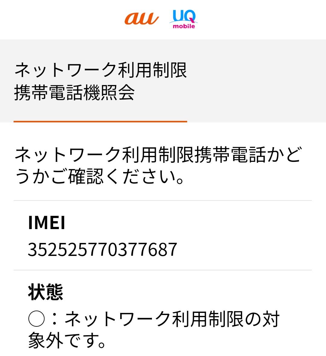 ほぼ未使用】Google Pixel 8a Obsidian(ブラック) 128GB SIM ほぼ未使用】Google Pixel 8a Obsidian(ブラック) 128GB SIM