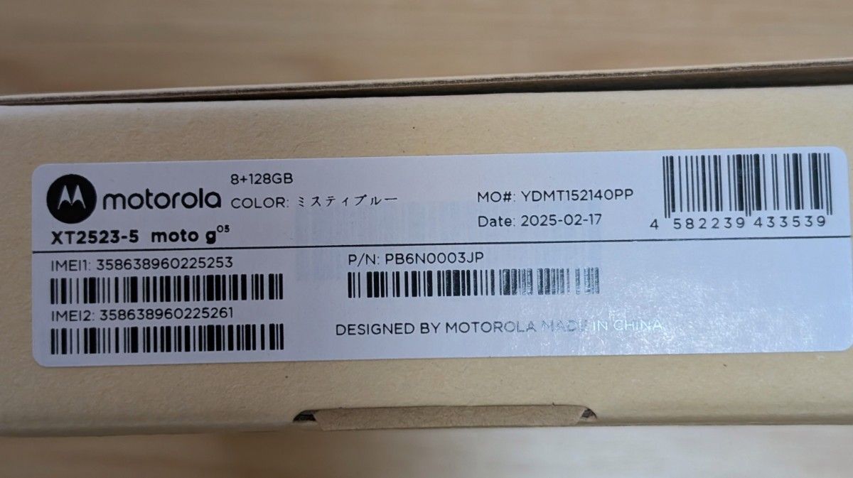 ほぼ未使用】motorola moto g05 ミスティブルー 8GB/128GB SIM ほぼ未使用】motorola moto g05 ミスティブルー 8GB/128GB SIM