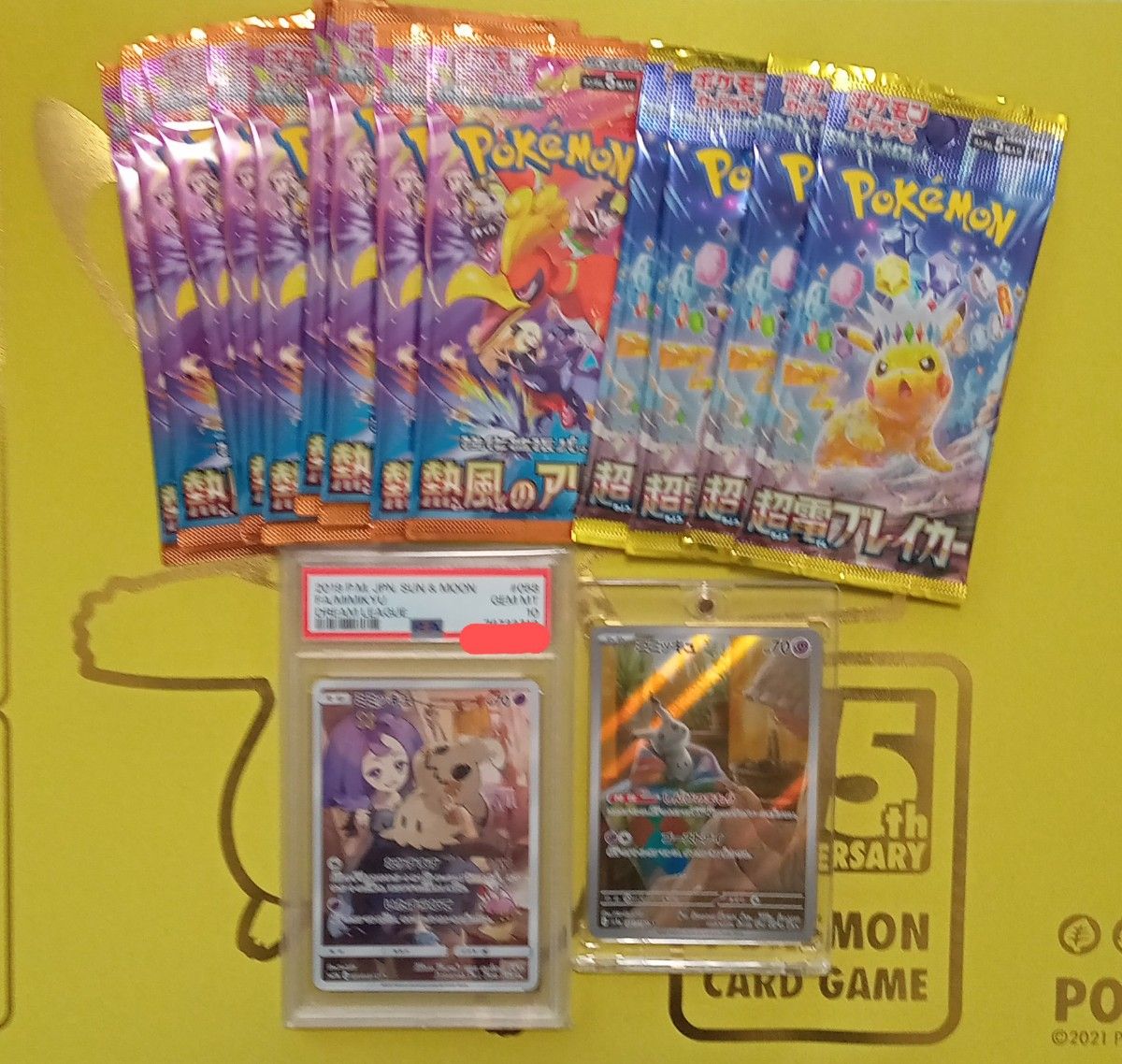 ポケモンカード ミミッキュ CHR PSA10 AR まとめ売り|Yahoo ポケモンカード ミミッキュ CHR PSA10 AR まとめ売り|Yahoo