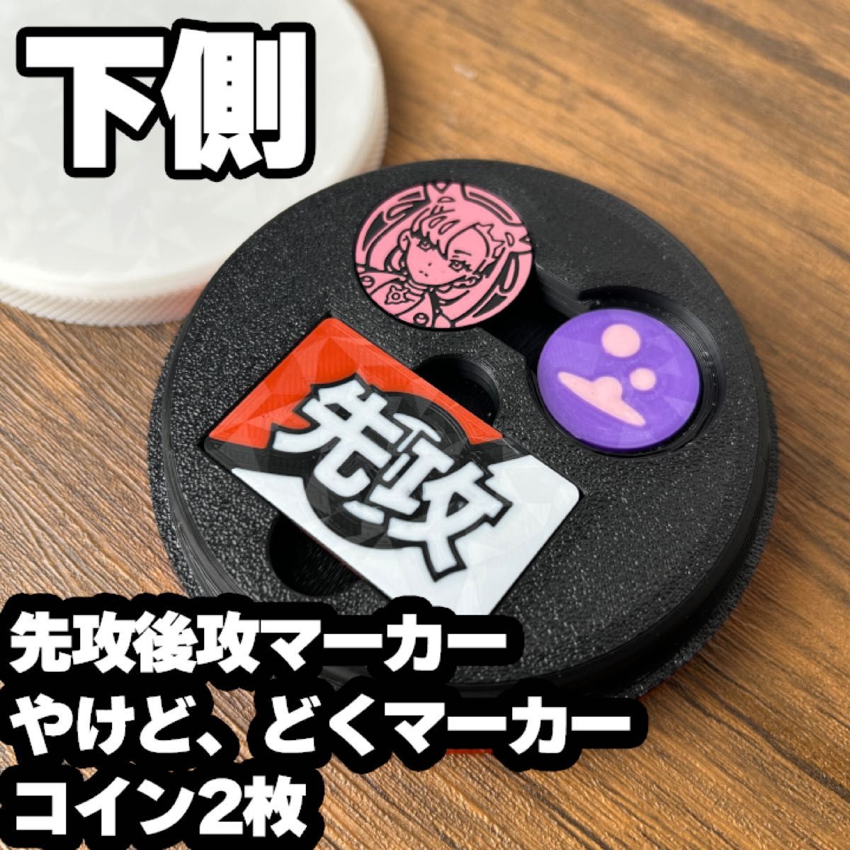ポケカ ダメカンダイス 先行後攻 毒 やけどマーカー チェッカー ポケカ ダメカンダイス 先行後攻 毒 やけどマーカー チェッカー