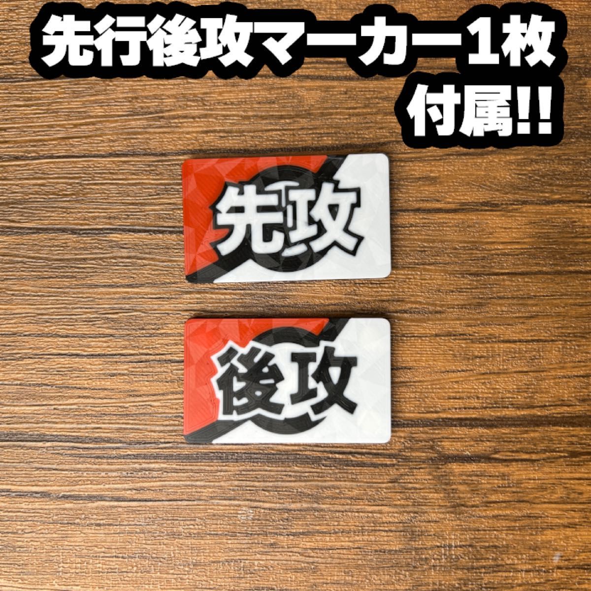 ポケカ ダメカンダイス 先行後攻 毒 やけどマーカー チェッカー ポケカ ダメカンダイス 先行後攻 毒 やけどマーカー チェッカー