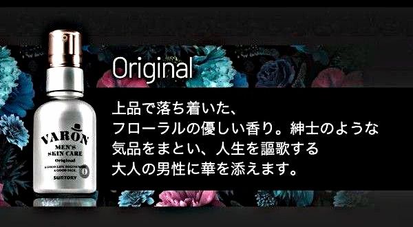 VARON Original ヴァロン オリジナル 120mL サントリー VARON Original ヴァロン オリジナル 120mL サントリー