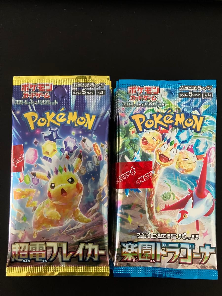 ポケモンカード 超電ブレイカー 楽園ドラゴーナ 各10パック ポケモンカード 超電ブレイカー 楽園ドラゴーナ 各10パック