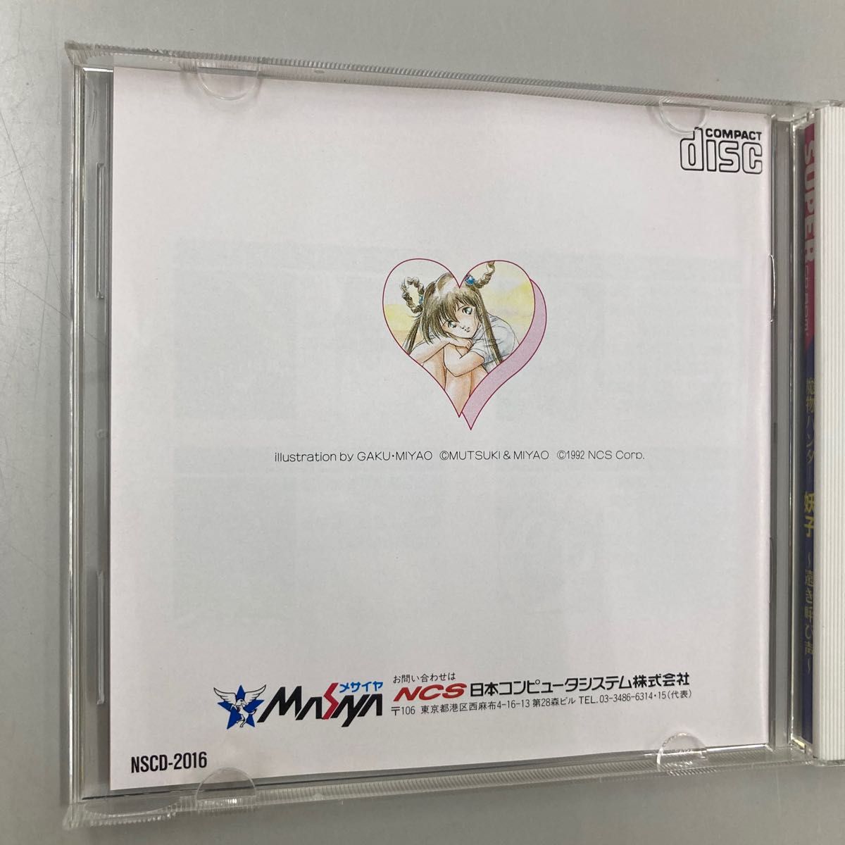 PCエンジン 魔物ハンター妖子 遠き呼び声 PCE CD-ROM2 ゲーム PCエンジン 魔物ハンター妖子 遠き呼び声 PCE CD-ROM2 ゲーム