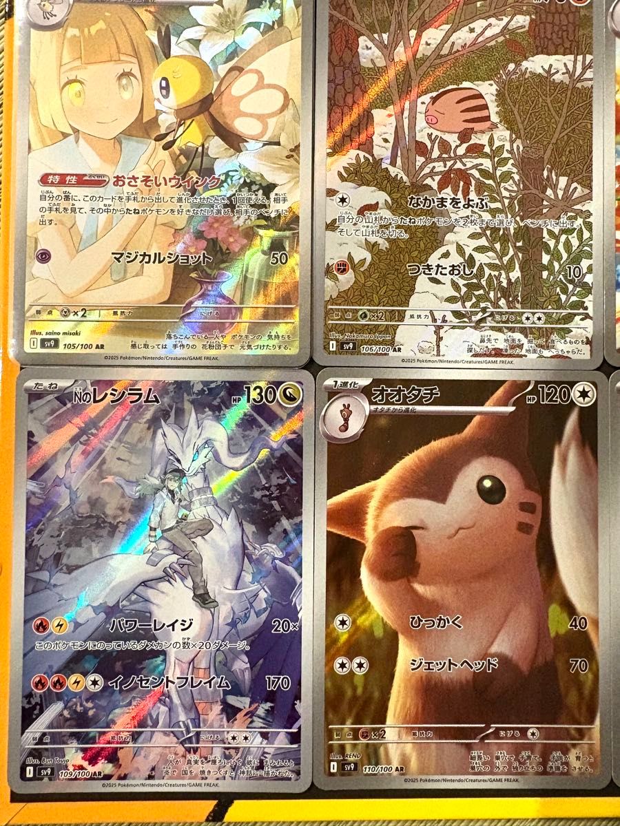 美品】ポケモンカード バトルパートナーズ ARコンプリート 美品】ポケモンカード バトルパートナーズ ARコンプリート
