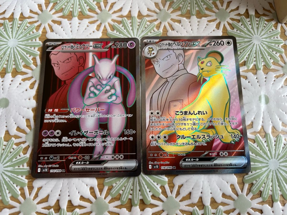 ポケモンカード ロケット団のミュウツーex ロケット団の ポケモンカード ロケット団のミュウツーex ロケット団の
