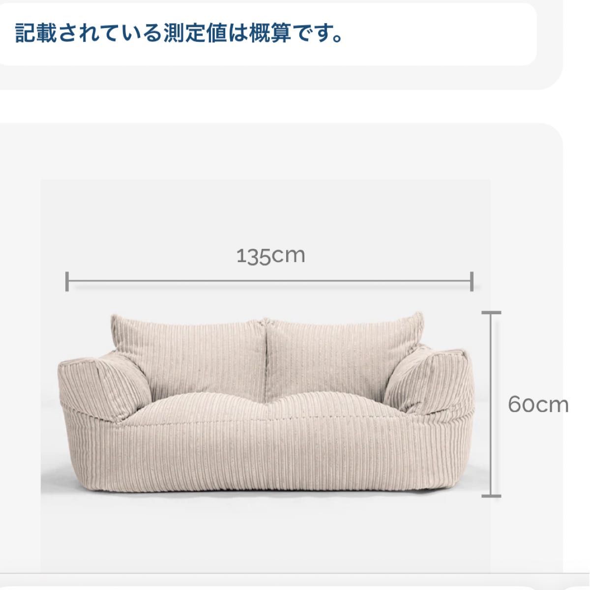 loungepug 2人掛けアルバートソファビーズクッション アイボリー loungepug 2人掛けアルバートソファビーズクッション アイボリー