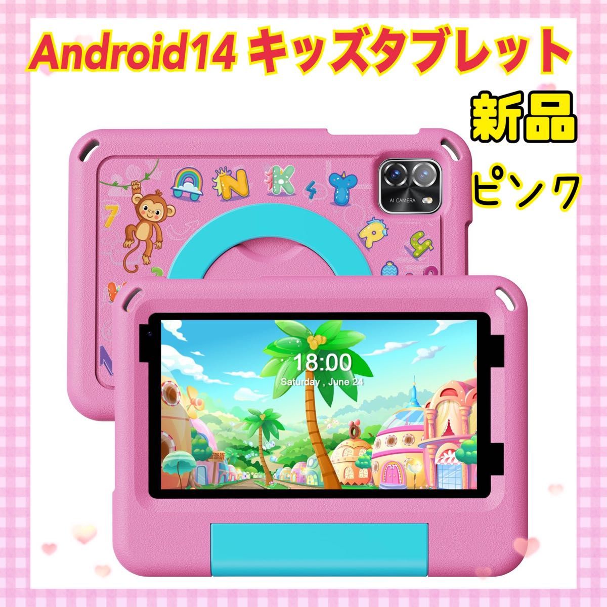 大特価 Android14タブレット Wi-Fiモデル キッズタブレット 大特価 Android14タブレット Wi-Fiモデル キッズタブレット