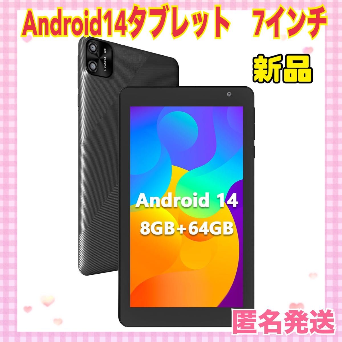 新作 大特価 タブレット 動画視聴 wi-fiモデル Android14 7インチ Androidタブレット本体