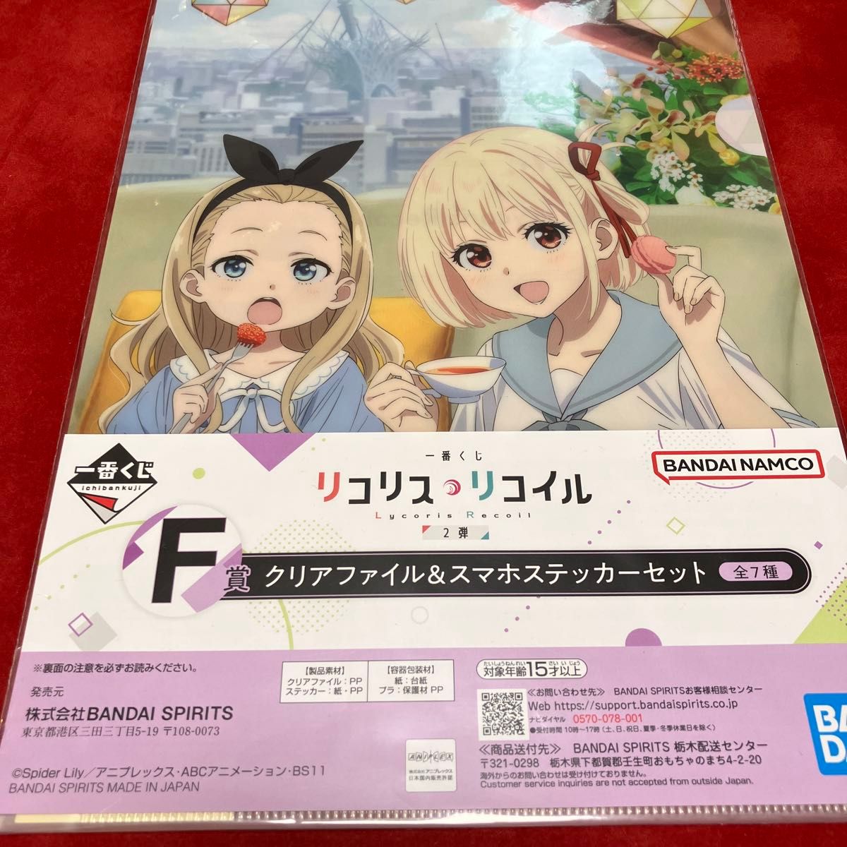 ②リコリスクリアファイルセット|Yahoo!フリマ(旧PayPayフリマ) ②リコリスクリアファイルセット|Yahoo!フリマ(旧PayPayフリマ)