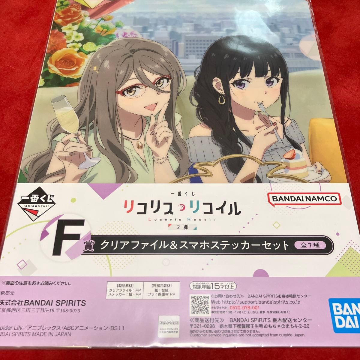 ②リコリスクリアファイルセット|Yahoo!フリマ(旧PayPayフリマ) ②リコリスクリアファイルセット|Yahoo!フリマ(旧PayPayフリマ)