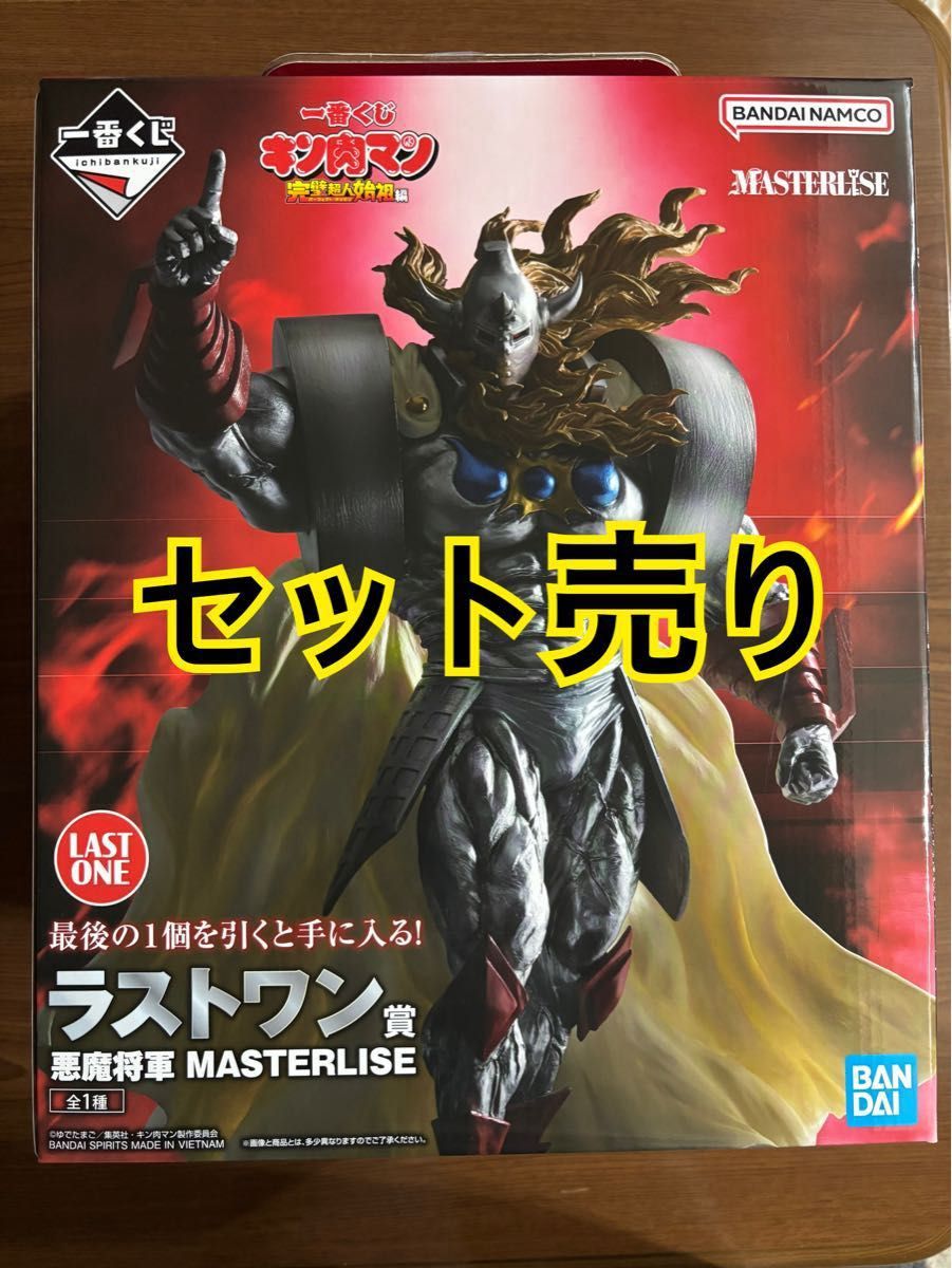 一番くじ キン肉マン 完璧超人始祖編 ラストワン賞 悪魔将軍 一番くじ キン肉マン 完璧超人始祖編 ラストワン賞 悪魔将軍