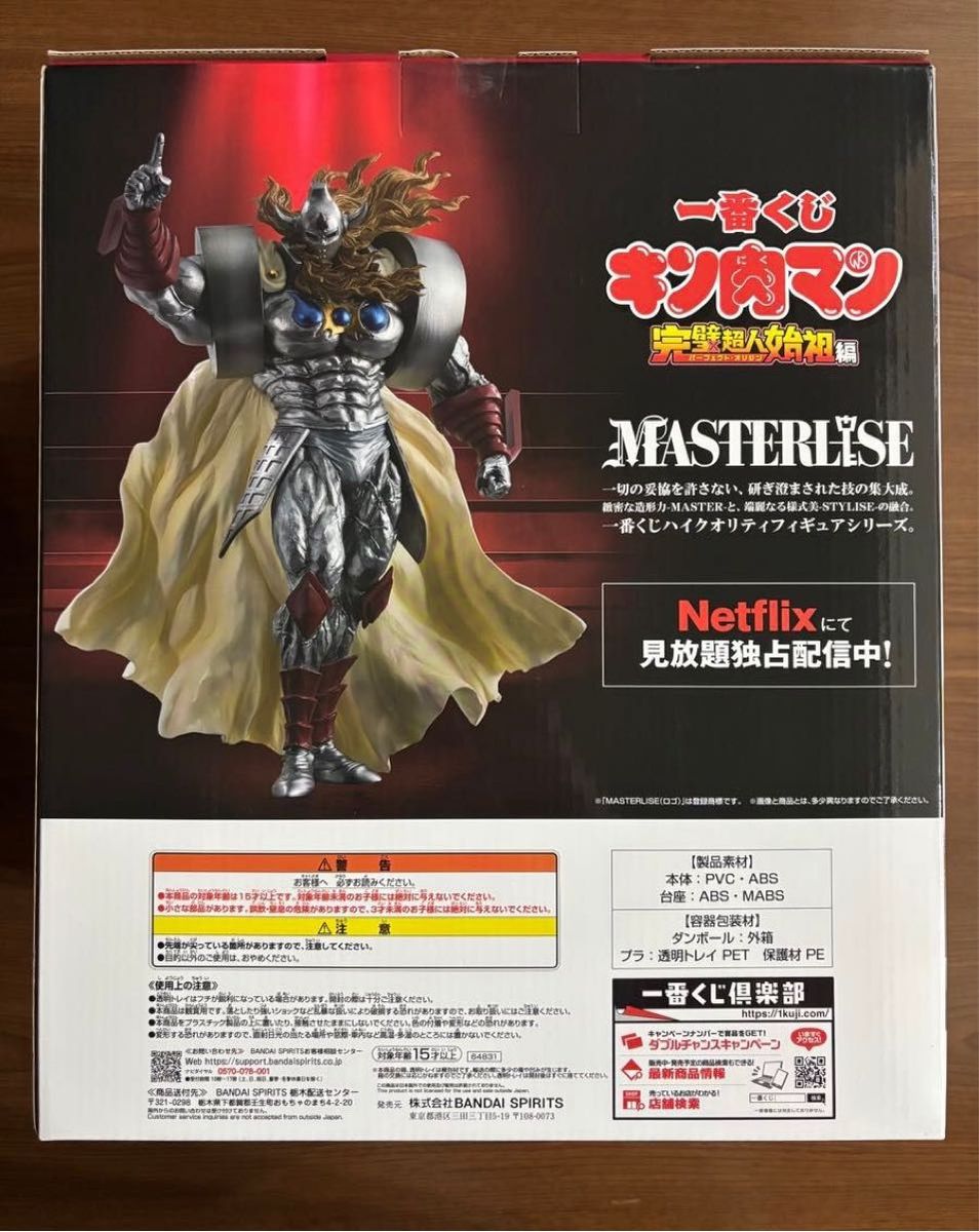 一番くじ キン肉マン 完璧超人始祖編 ラストワン賞 悪魔将軍 一番くじ キン肉マン 完璧超人始祖編 ラストワン賞 悪魔将軍