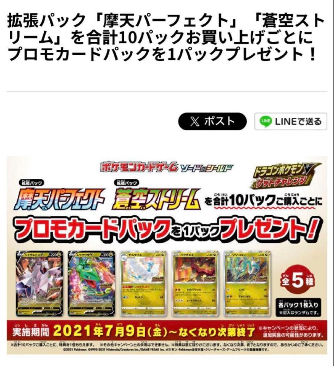 希少【新品未開封】ポケカ ドラゴンポケモン Vゲットチャレンジ 希少【新品未開封】ポケカ ドラゴンポケモン Vゲットチャレンジ