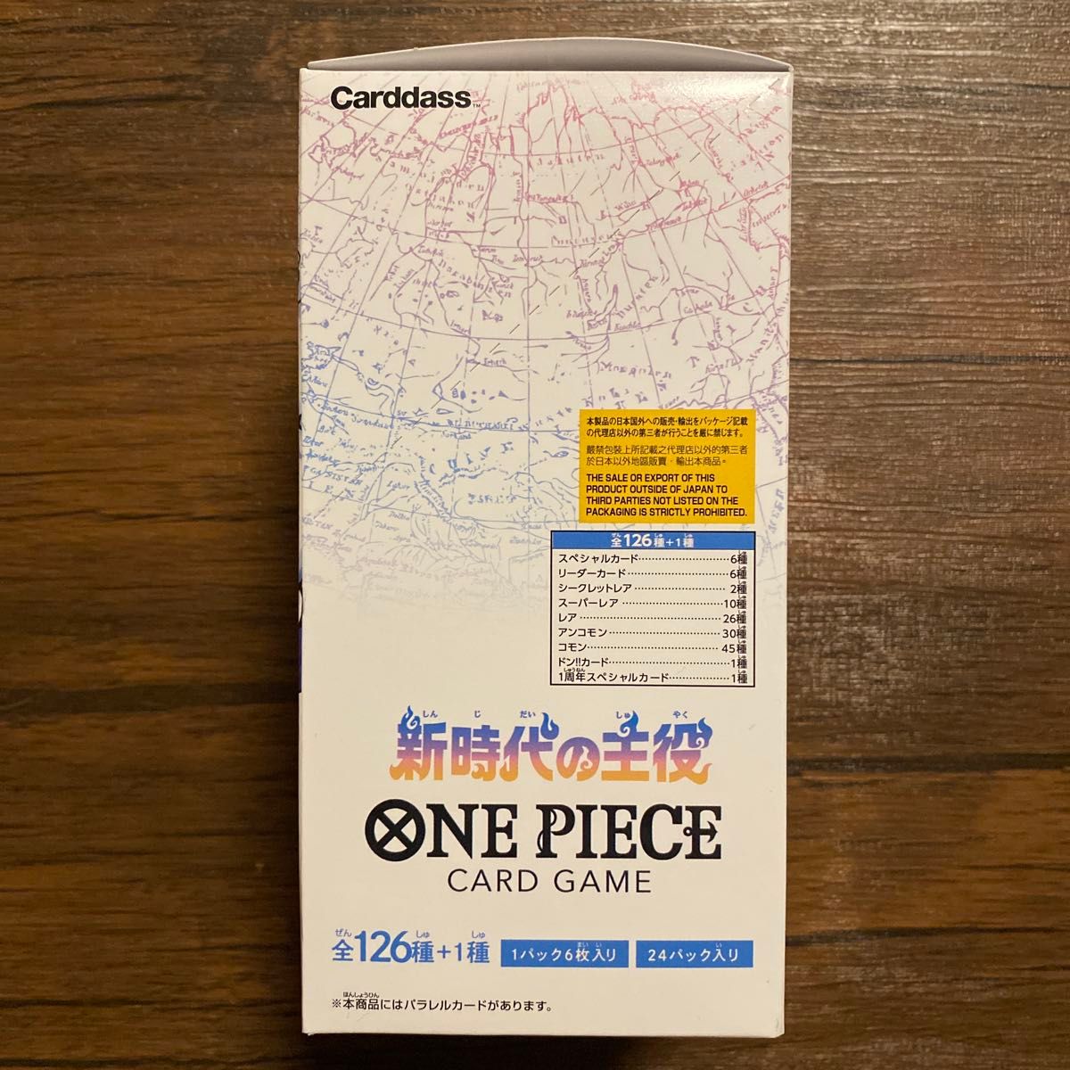 新品未開封】ONE PIECE ワンピース ワンピ 新時代の主役 1BOX 新品未開封】ONE PIECE ワンピース ワンピ 新時代の主役 1BOX