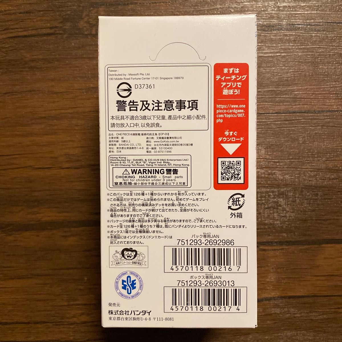 新品未開封】ONE PIECE ワンピース ワンピ 新時代の主役 1BOX 新品未開封】ONE PIECE ワンピース ワンピ 新時代の主役 1BOX