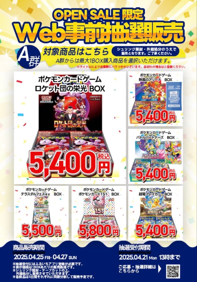 新品未開封】ポケカ ポケモンカードゲーム ロケット団の栄光 新品未開封】ポケカ ポケモンカードゲーム ロケット団の栄光