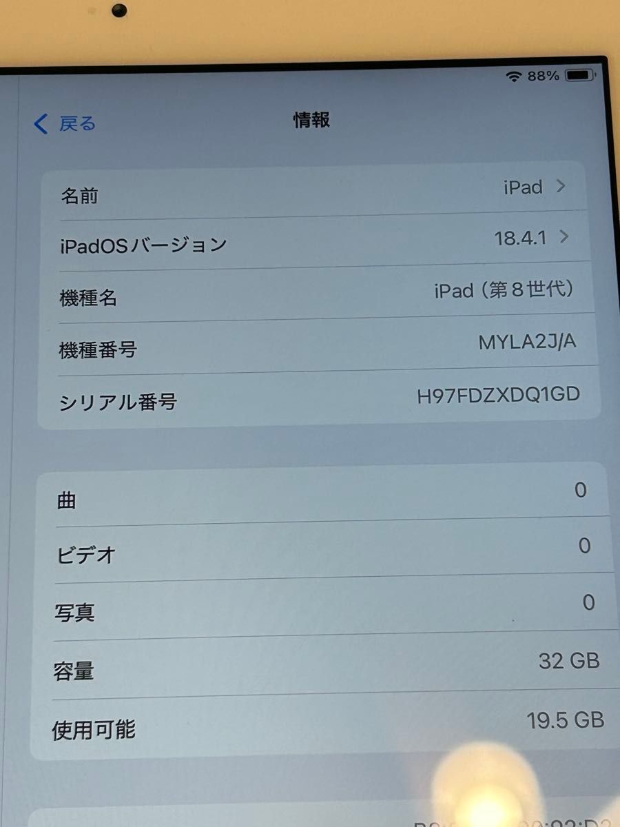 iPad 8 32GB Wifi シルバー|Yahoo!フリマ(旧PayPayフリマ) iPad 8 32GB Wifi シルバー|Yahoo!フリマ(旧PayPayフリマ)