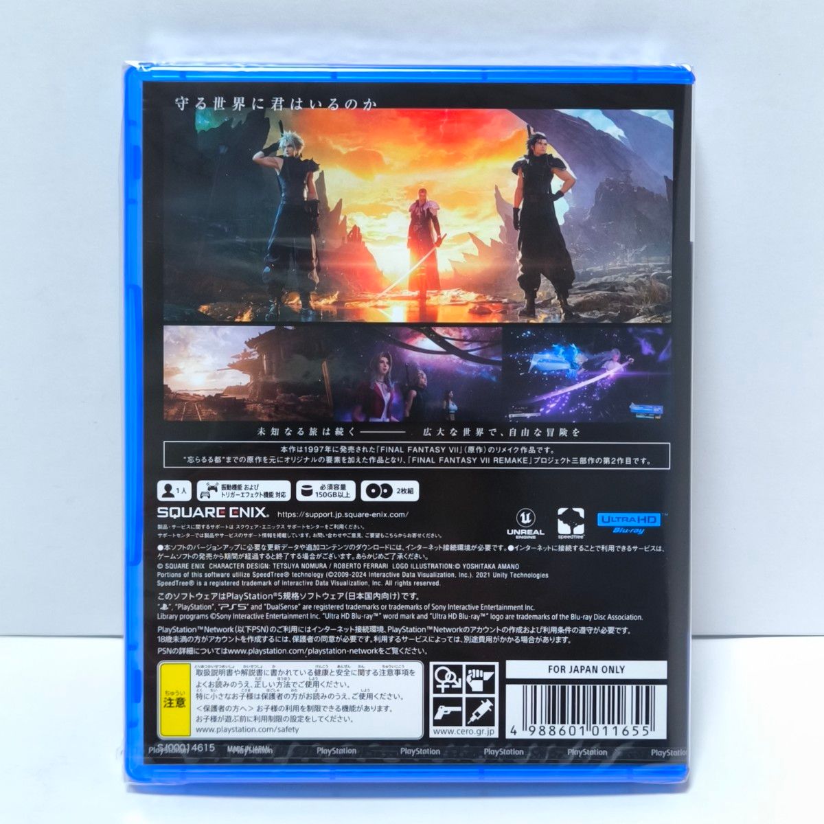 新品未開封 FF7 リバース ファイナルファンタジーVII REBIRTH 新品未開封 FF7 リバース ファイナルファンタジーVII REBIRTH