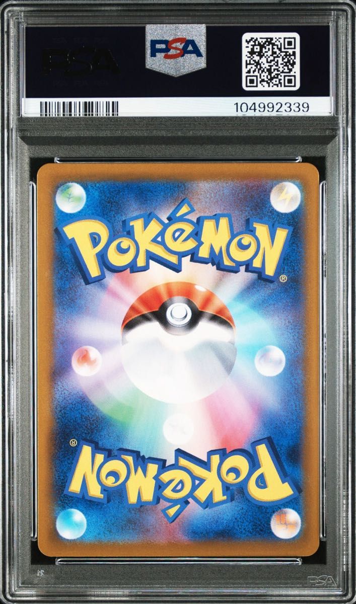 ナンジャモのカイデン PSA10 5連番 プロモ ポケモンカード ナンジャモのカイデン PSA10 5連番 プロモ ポケモンカード