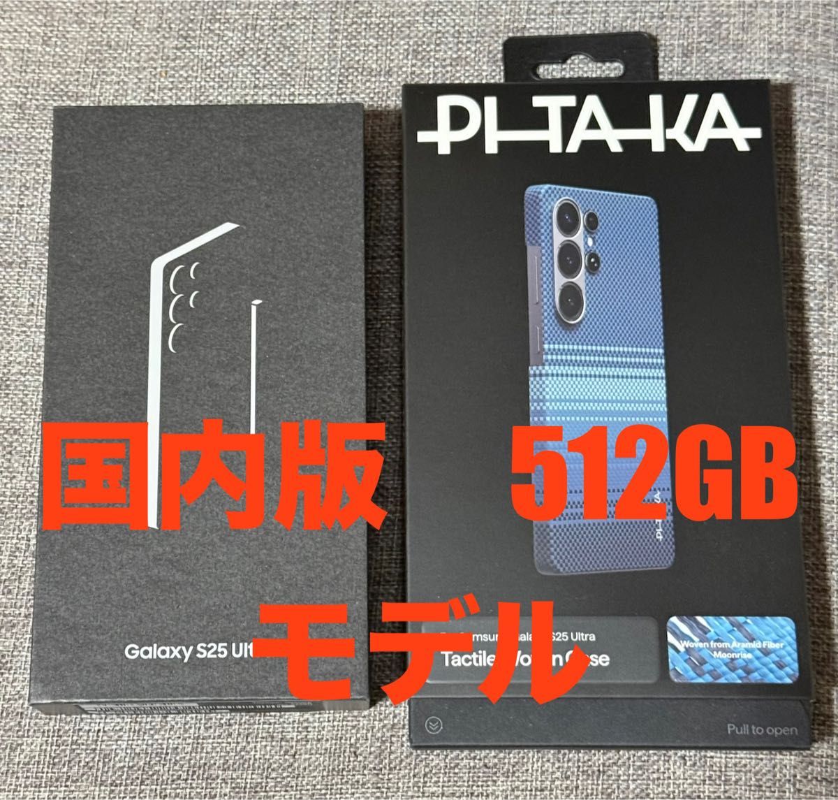 SAMSUNG 国内版 【SIMフリー】 Galaxy S25 Ultra チタニウム SAMSUNG 国内版 【SIMフリー】 Galaxy S25 Ultra チタニウム